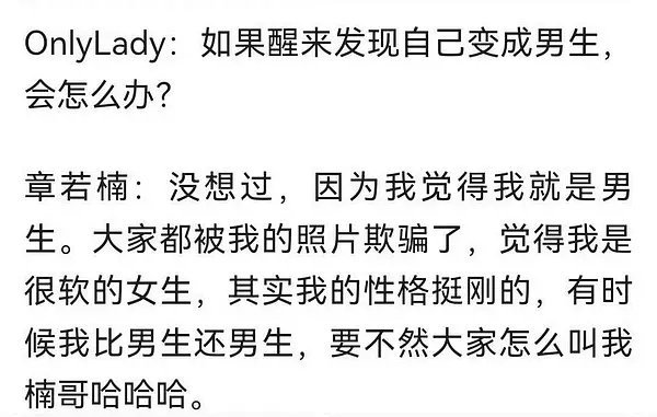 章若楠也搞过白鹿那一出，怎么没人说她呢 ​​​