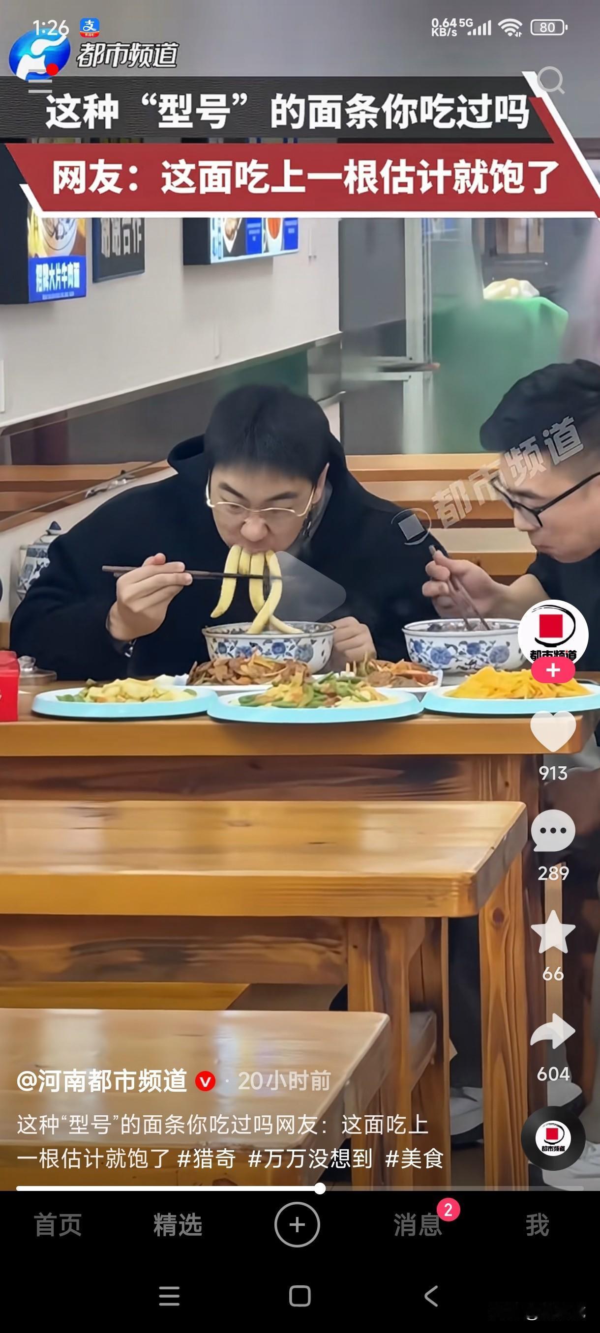 钢筋般粗的型号面条你吃过吗？
如此粗的面条是不是只有经常吃面食的人才敢吃？对于那