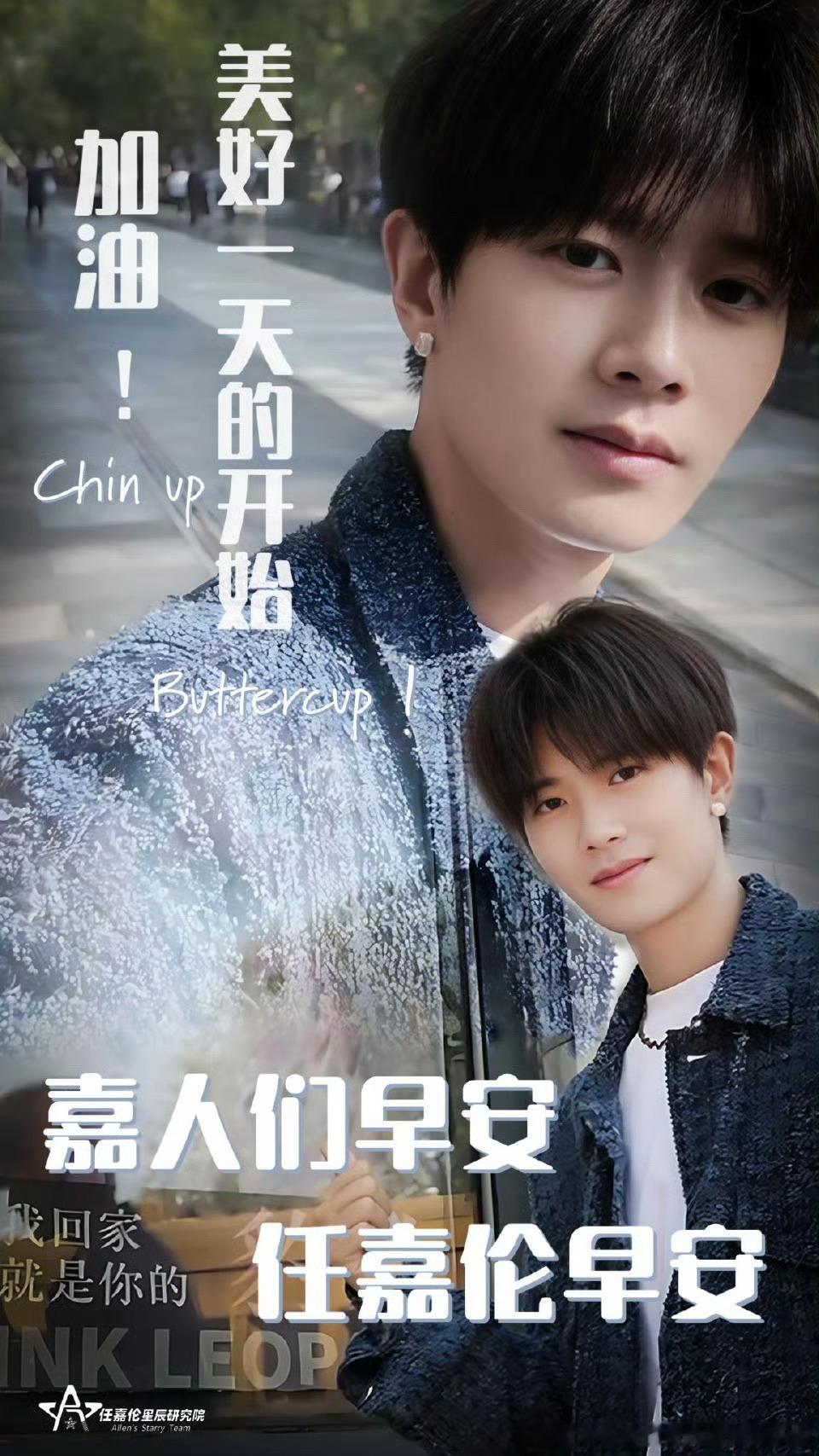 任嘉伦  任嘉伦浪莎全球品牌代言人 任嘉伦2026任意绽放 仲夏晨光温柔落满人间
