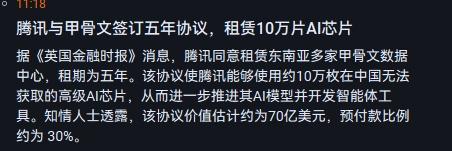 有芯片才是老板啊 ​​​