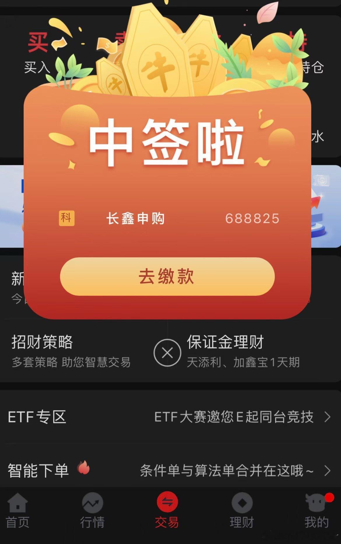 雷军打新长鑫科技浮盈7亿船夫哥也赚了几亿，是大佬们的零钱了