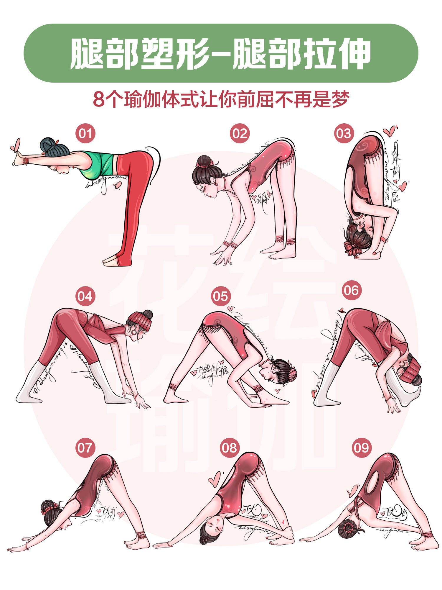 腿部塑形|腿部拉伸|改善XO 型腿 ​​​