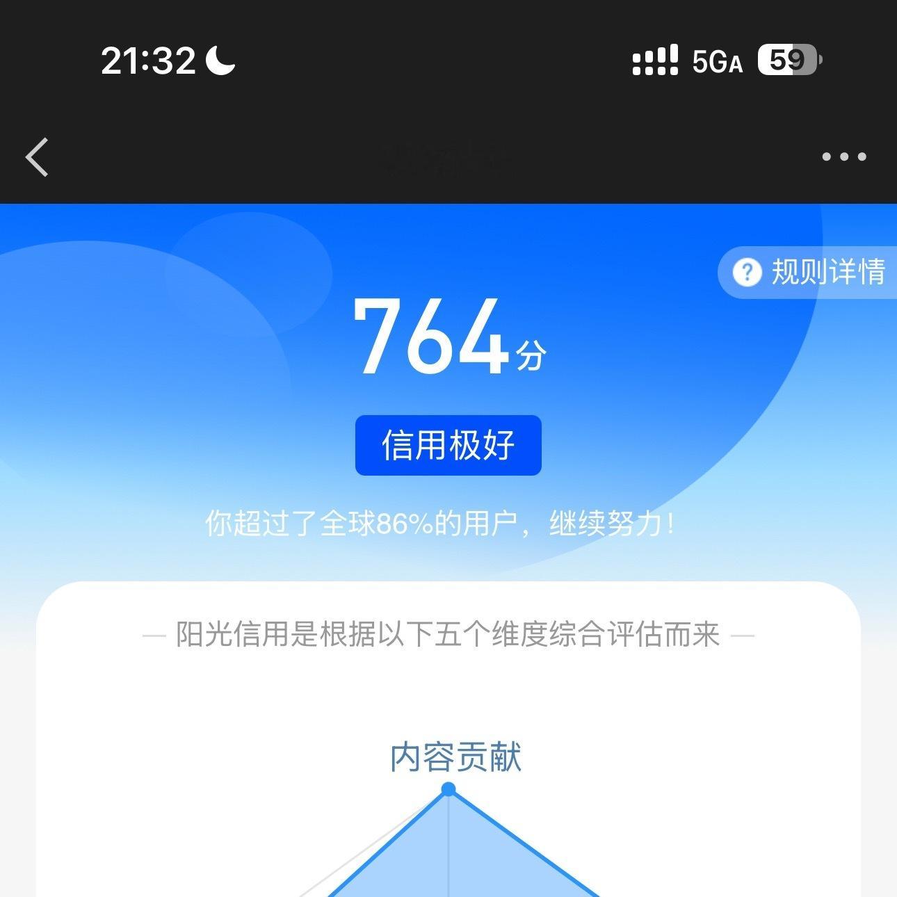 高孝分查出来了，我是去清华还是北大 
