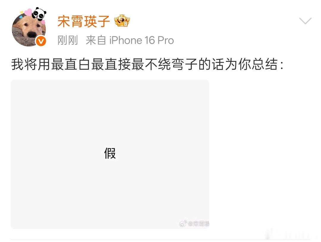 宋霄瑛子回应宋霄瑛子回应了，假！！时代峰峻否认穆祉丞恋情 穆祉丞 宋霄瑛子