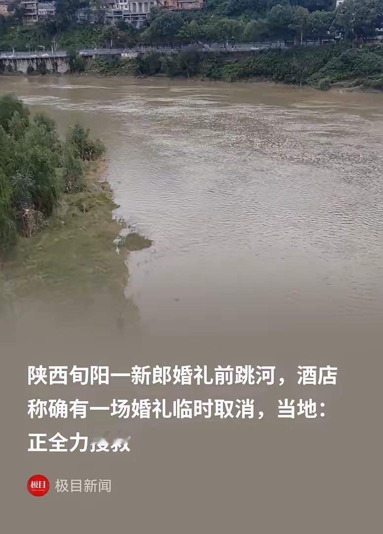 事发陕西旬阳，当地一个正举办婚礼的新郎，在旬河大桥跳桥，当有人准备去救他的时候，