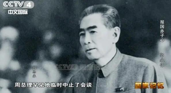 1968年，周总理正在这里接待外宾，会谈中，一位秘书快步走到他身边，俯身低声说了