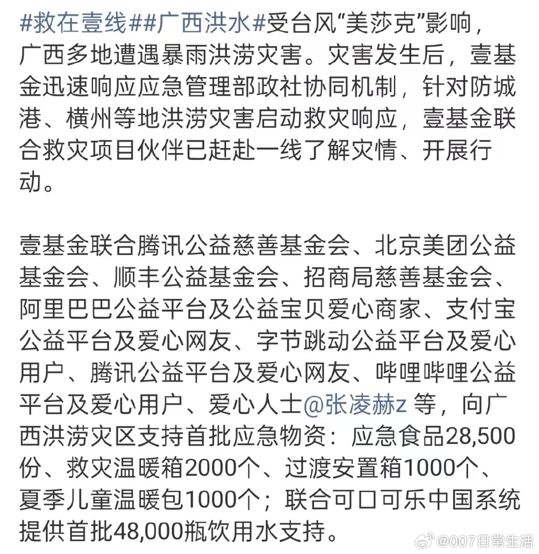 张凌赫向广西支持首批应急物资张凌赫向广西捐赠物资 张凌赫驰援广西 