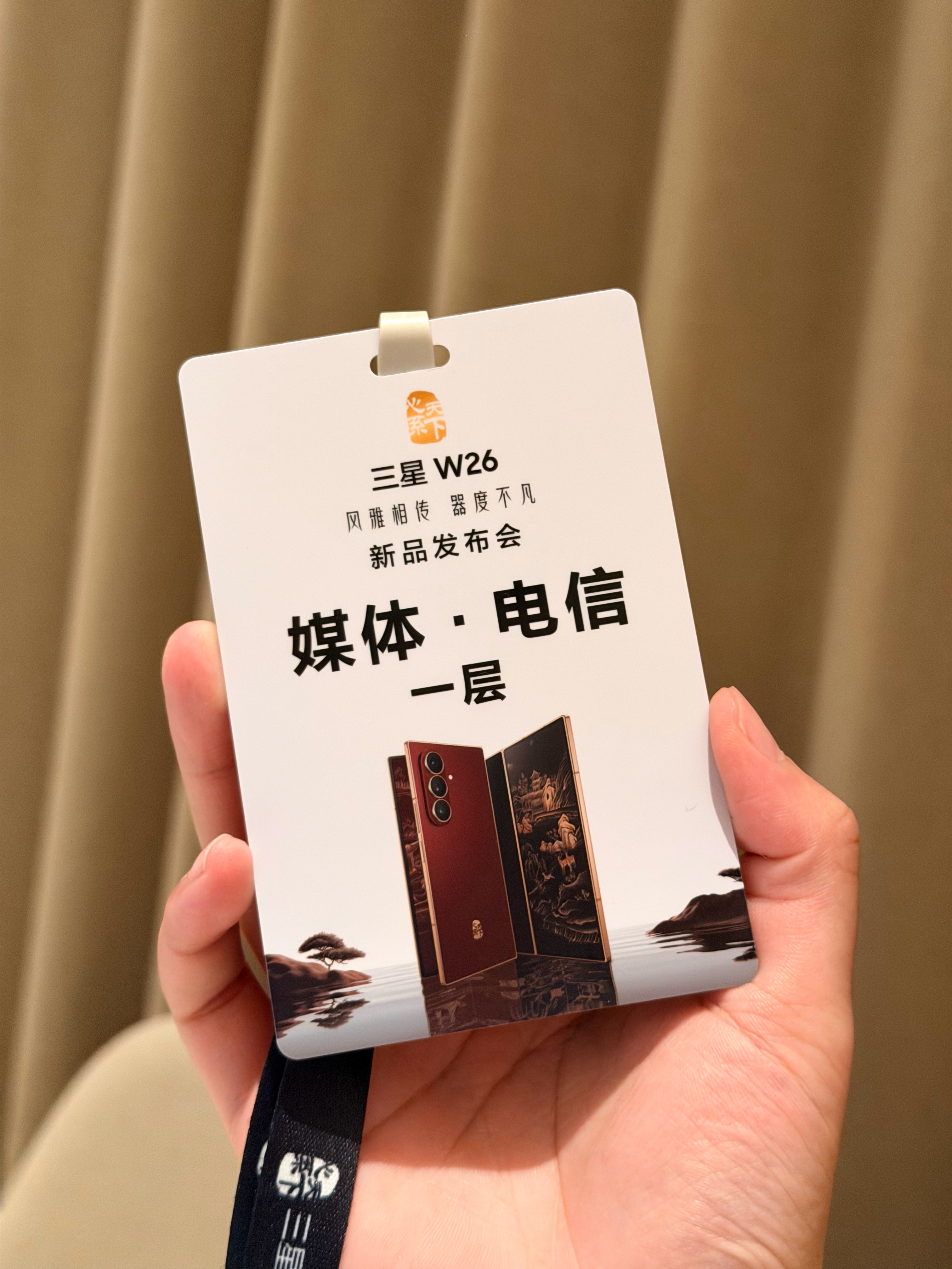 闪现一下苏州三星心系天下W26明天见[doge]今天一天四座城（广州深圳无锡苏州