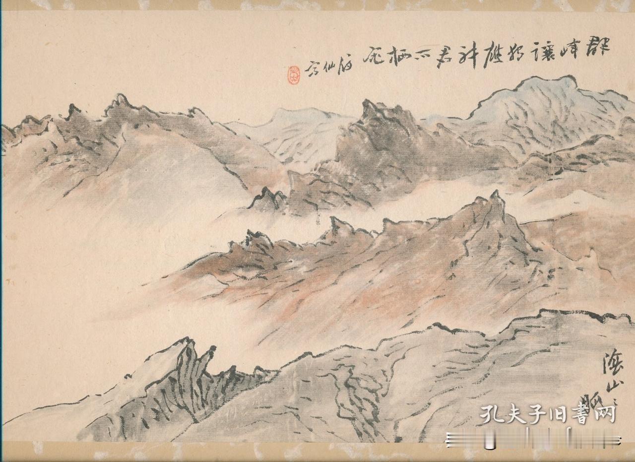国画欣赏《阴山山脉图》
日本著名画家福田眉仙作品。
这幅画儿的落款上为“群峰让独