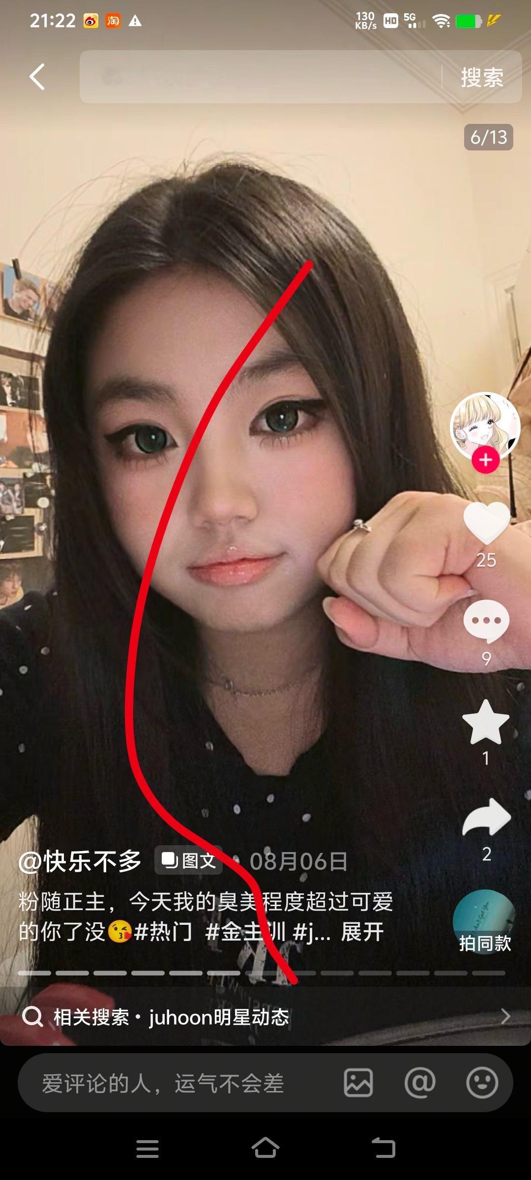 粉随正主、今天我的臭美程度超过可爱的你没 