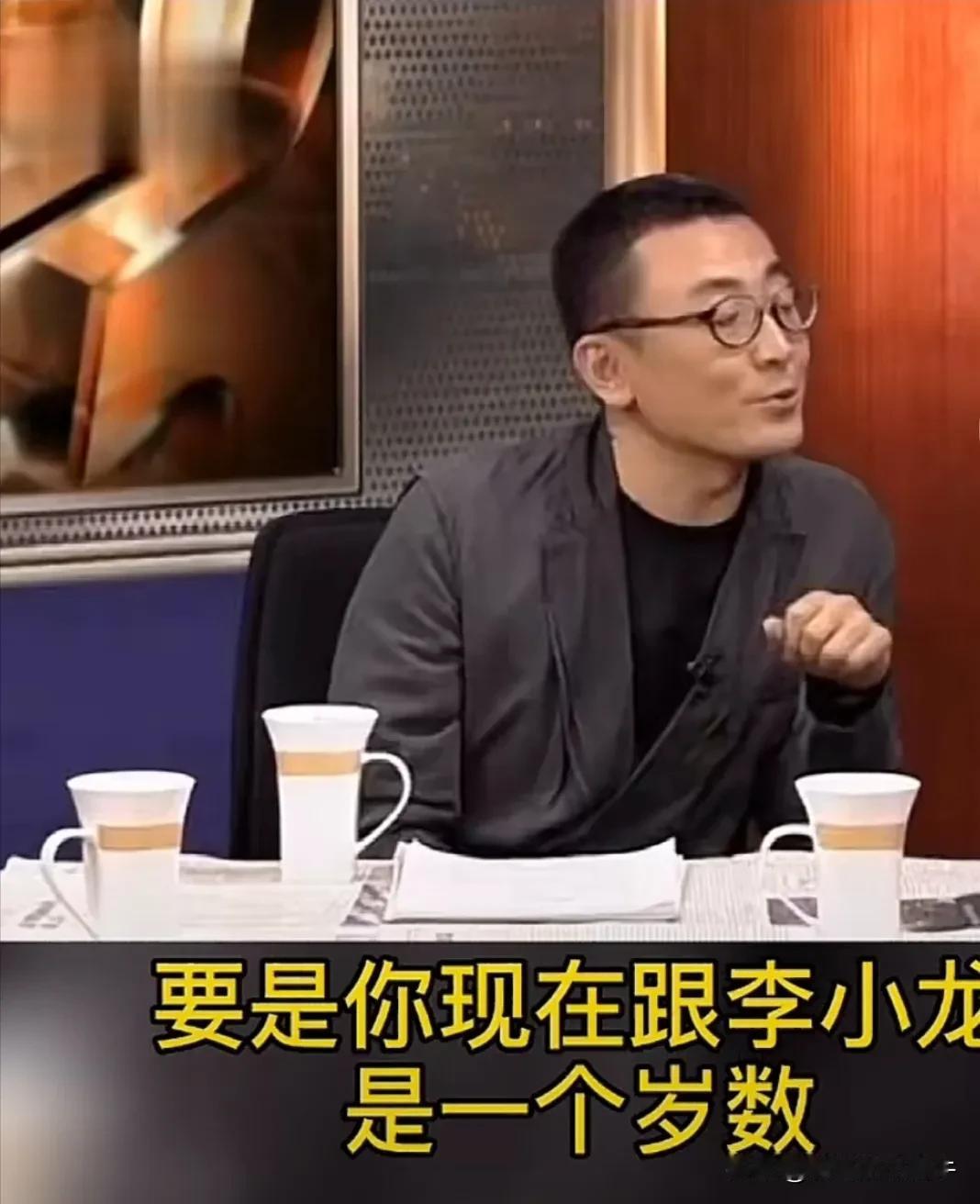 主持人窦文涛问成龙：“要是你现在跟李小龙是一个岁数，你们俩谁打得过谁？”

成龙