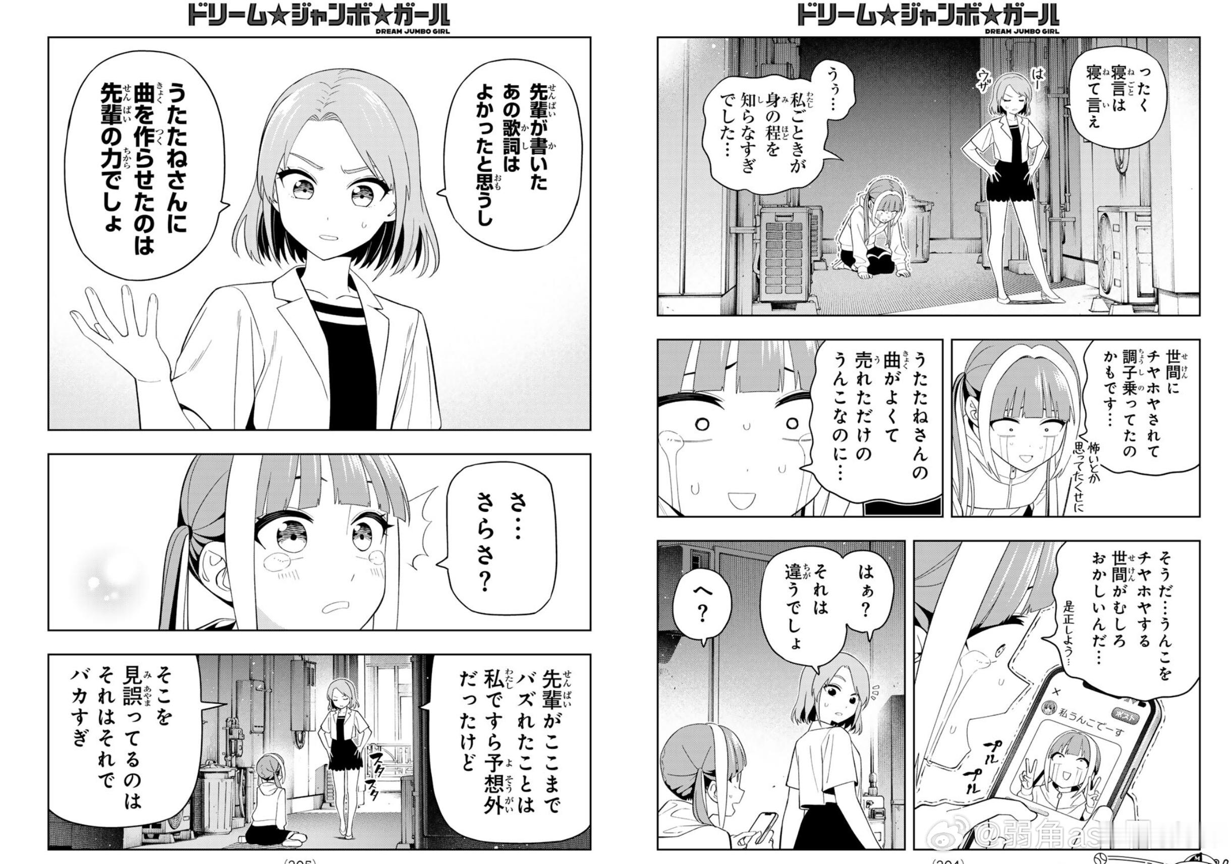 你俩组合出道不得分分钟上东蛋 