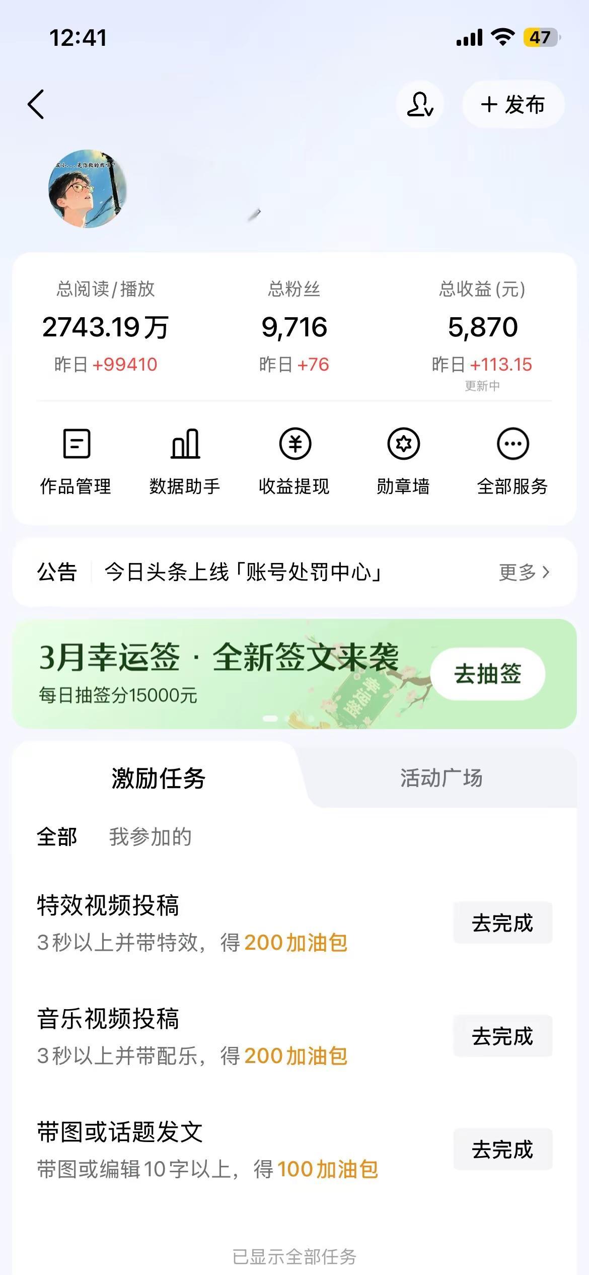 哦呼，今天吃大肉了，😆。今日头条，你赚了么。