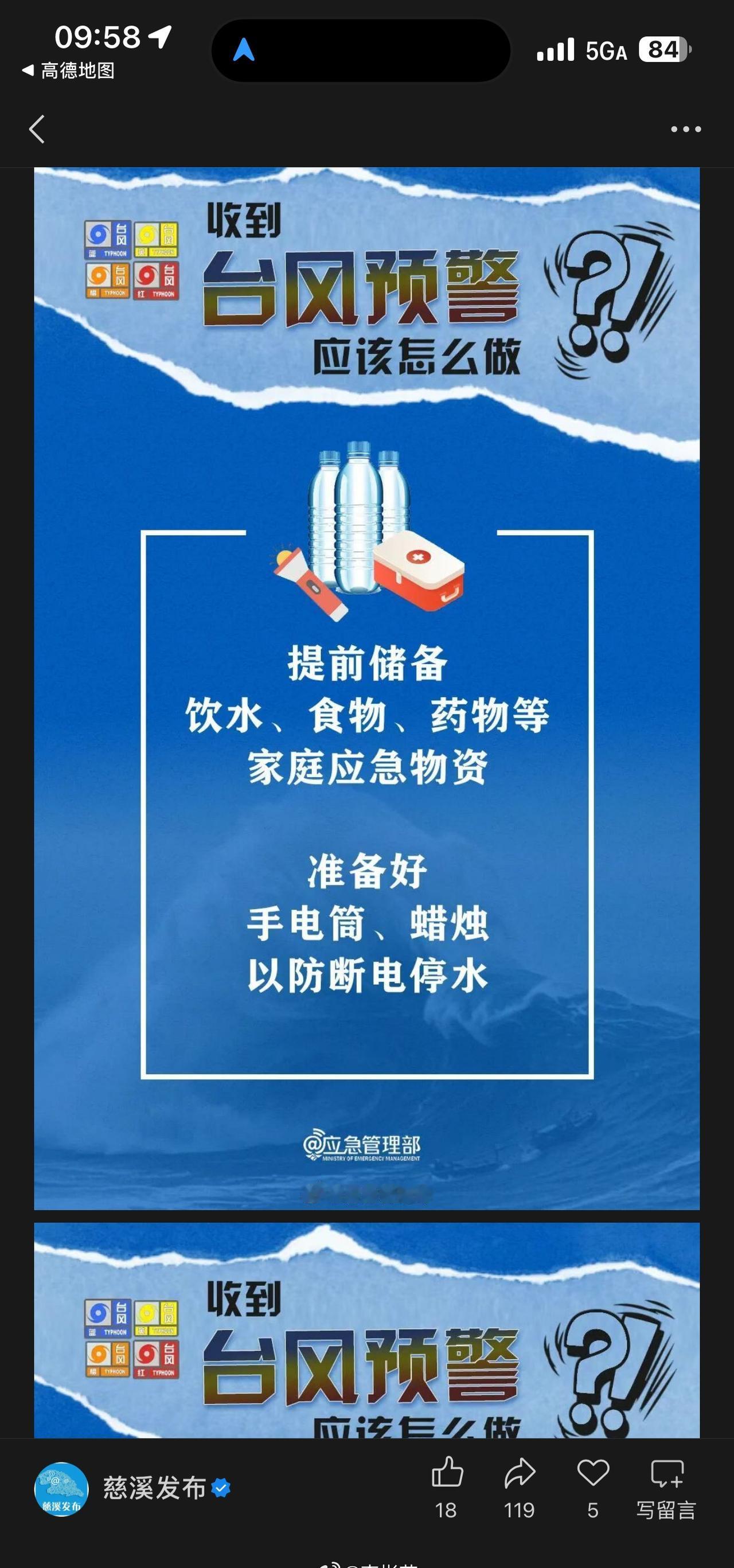 希望不要这中国登陆迎战台风宁波慈溪全面排查安全隐患 ​​​