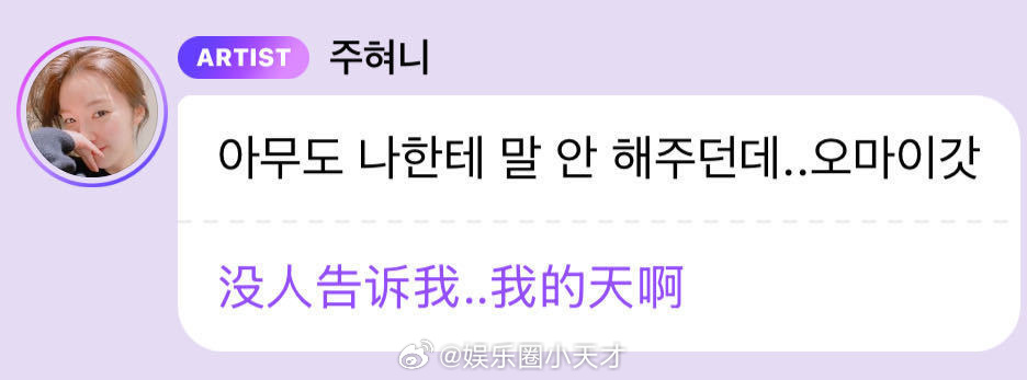 活久见啊， 裴珠泫得奖裴珠泫自己却不知道，公司这是啥操作？ 