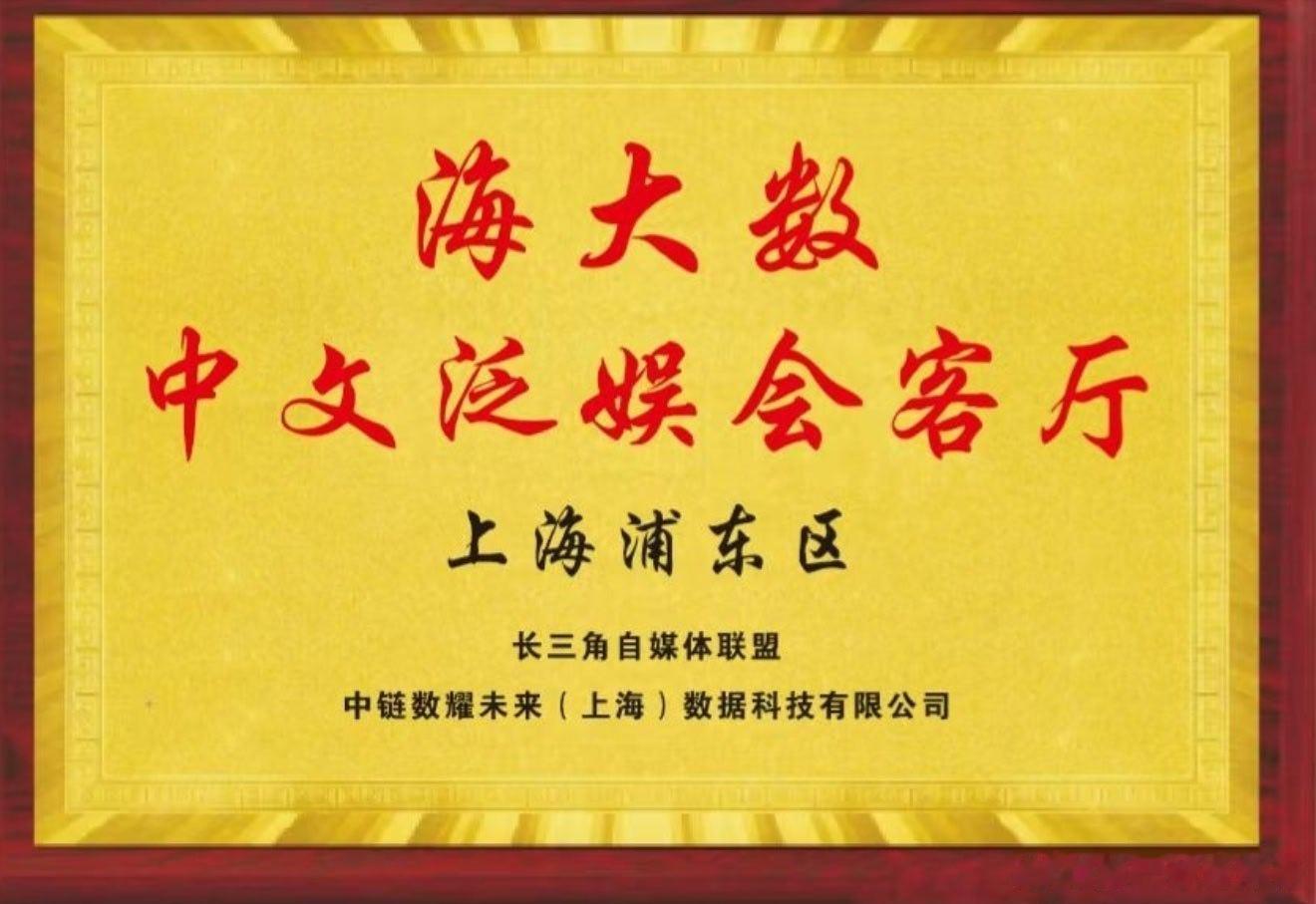 闽大福 第十家海大数 会客厅正式诞生！它源自“散是满天星，聚是苏大强 ”衍生的“