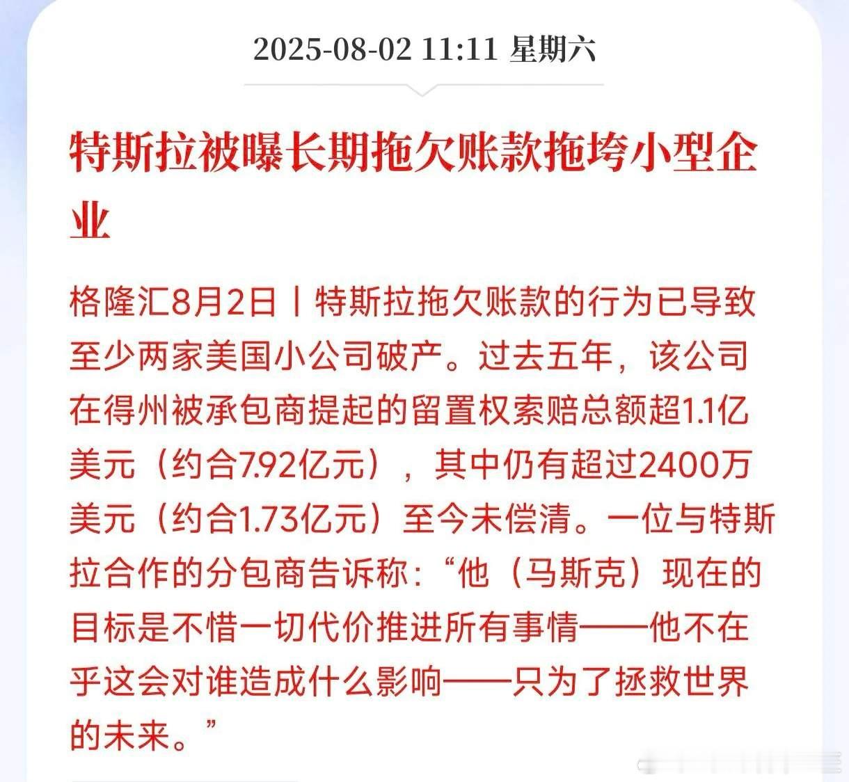 特斯拉你敢信？特斯拉马斯克 ​​​