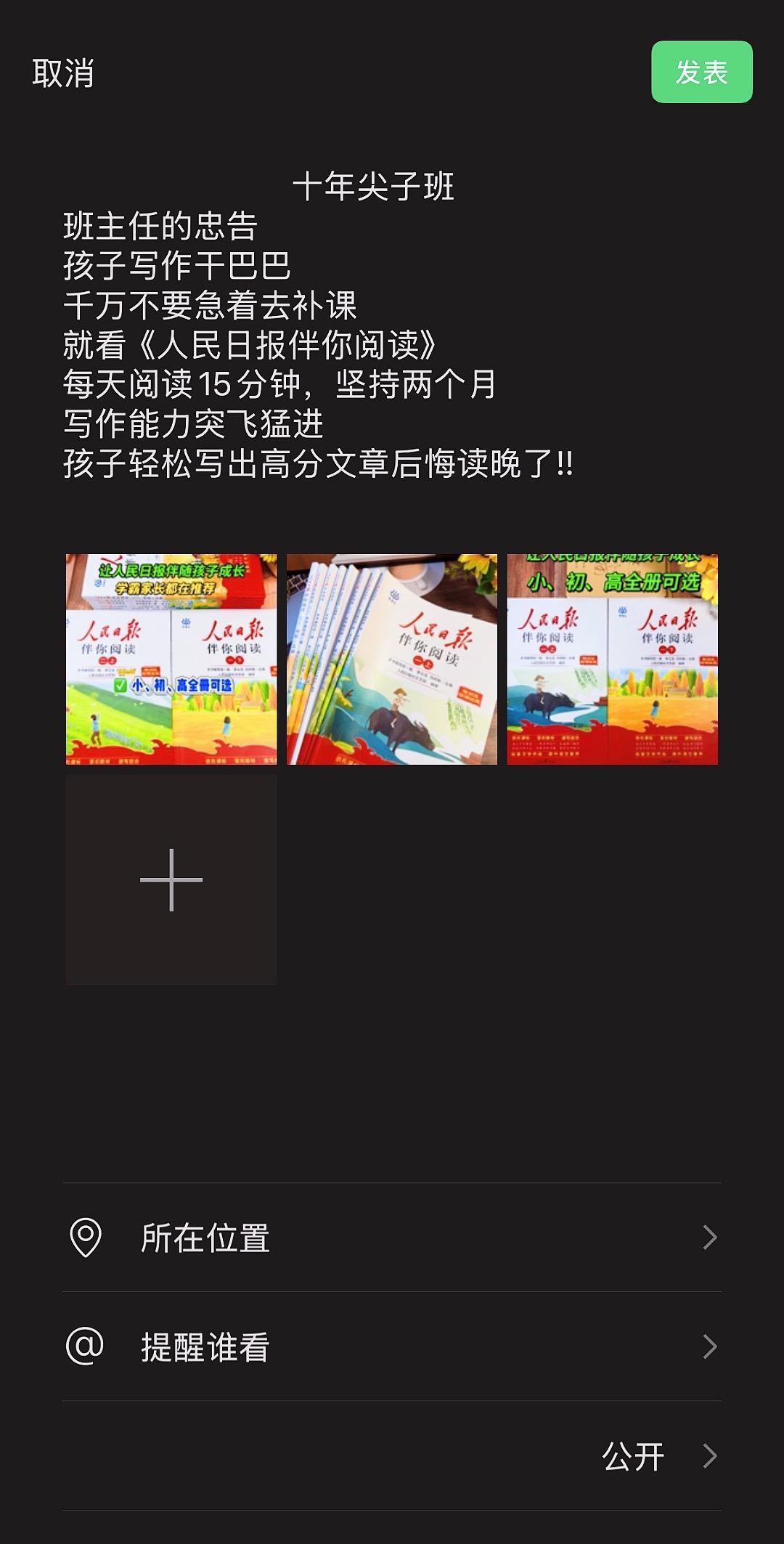 人民日报伴你阅读，文章篇篇经典！《人民日报伴你阅读》同步课本，所选文章...