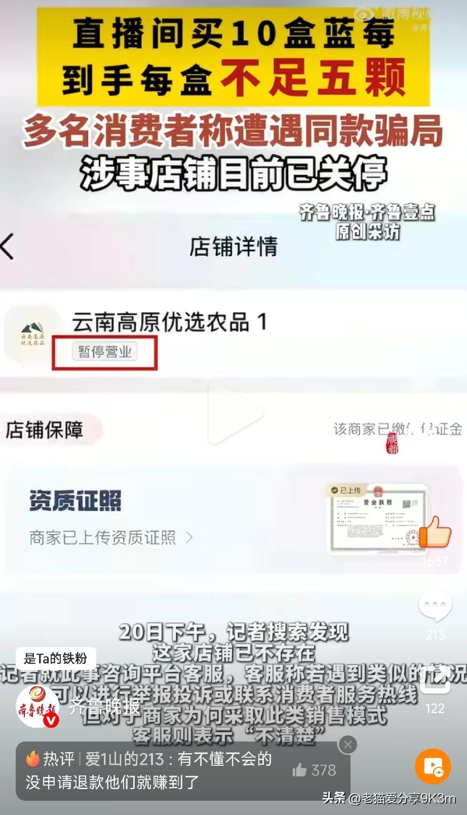 明显低于市价的东西，绝对有猫腻，别占小便宜吃大亏

山东于女士的遭遇，花59.9