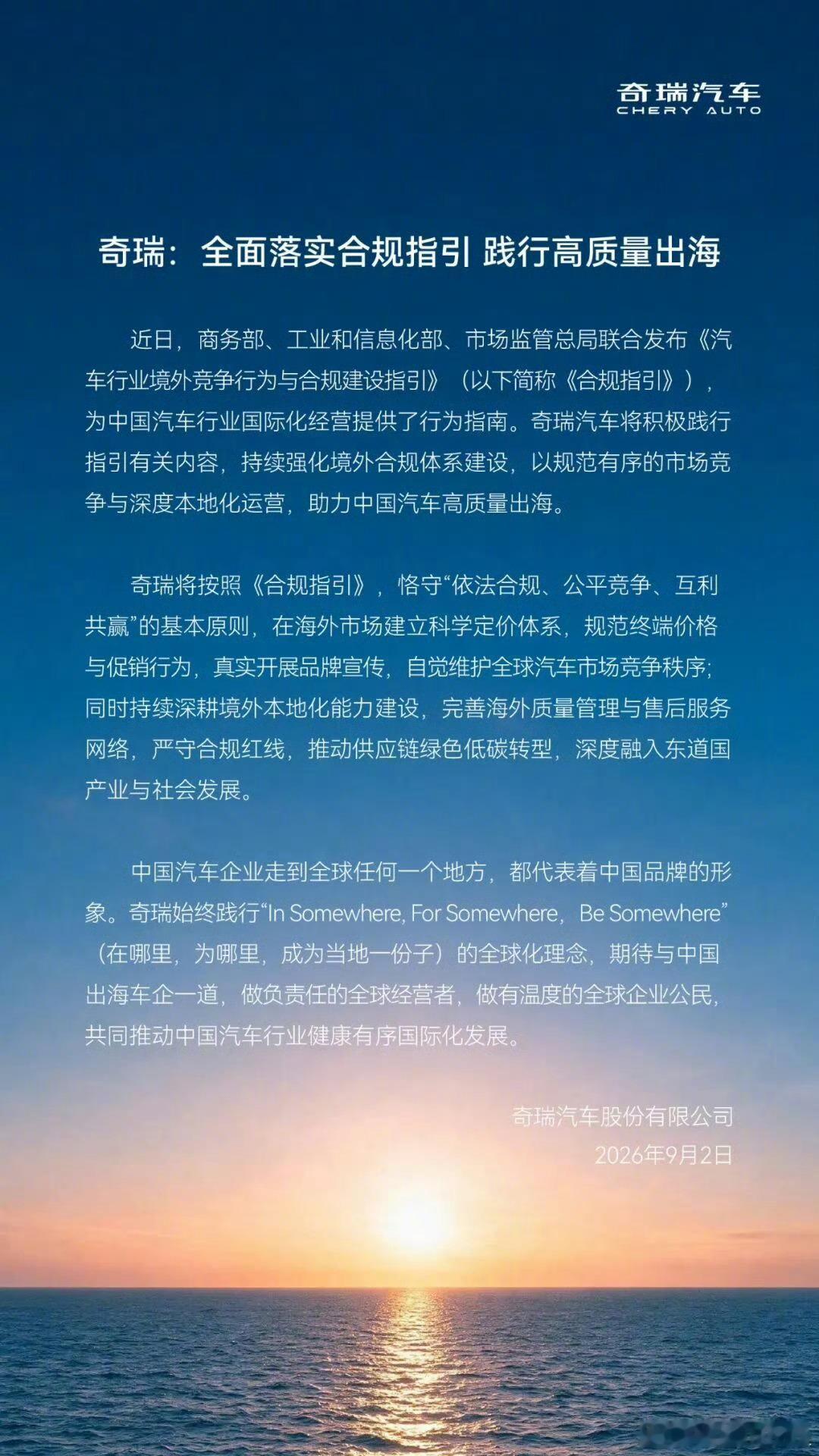 多车企积极响应汽车合规指引汽车[超话]规范海外定价与促销，减少无序内卷，有利于维