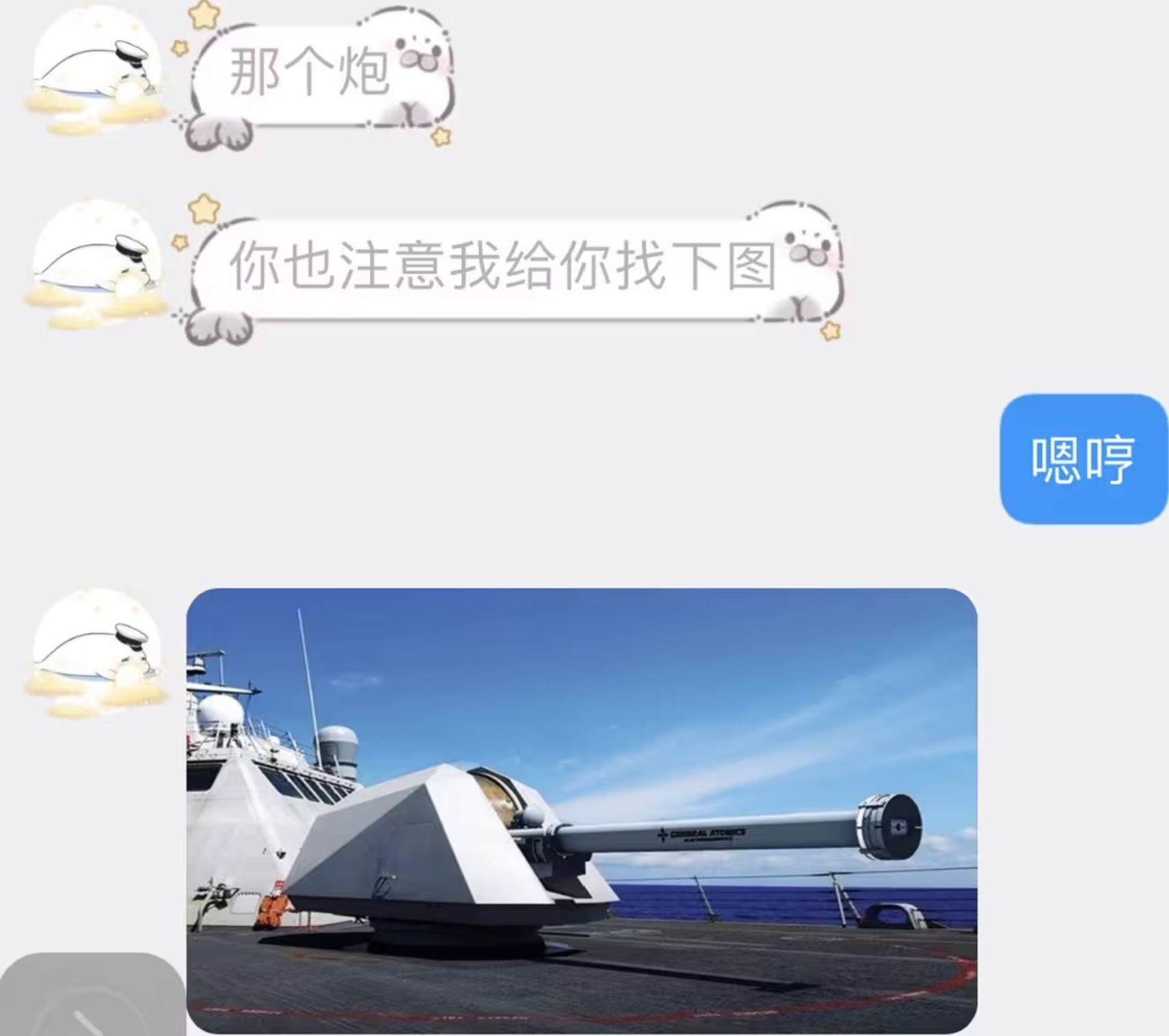 很激动是吧？连博福斯57都不认识了吗再看看图4-6，像吗？是一回事吗？基本的造型