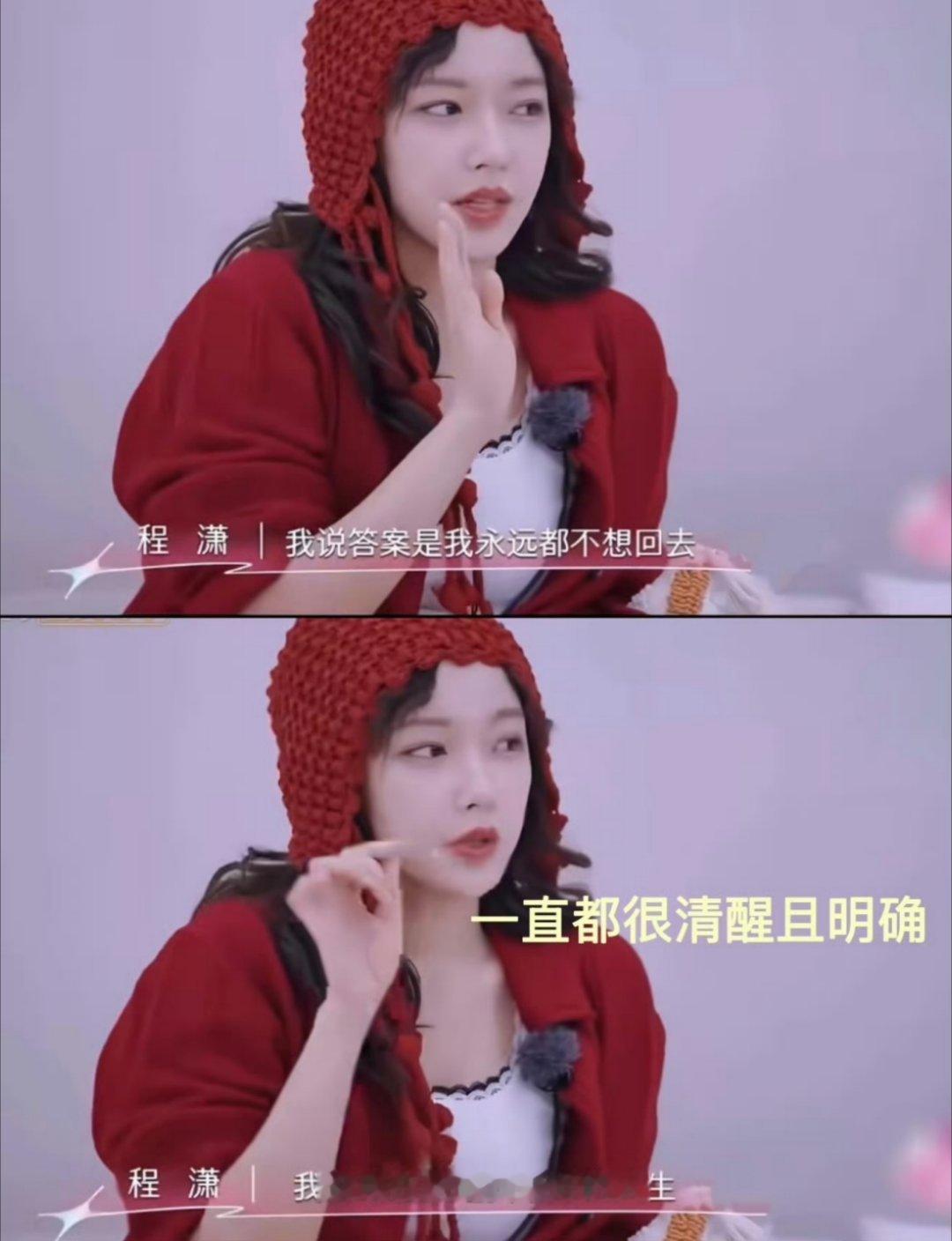 程潇向妈妈坦白生病真相 看到这一段真的好感动啊 很让人心疼[泪] ​​​