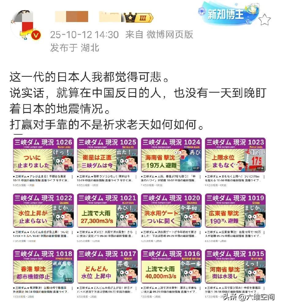 日本的媒体天天报道三峡大坝你要垮了，日本人的这种心态，真正体现了什么叫无能狂怒，
