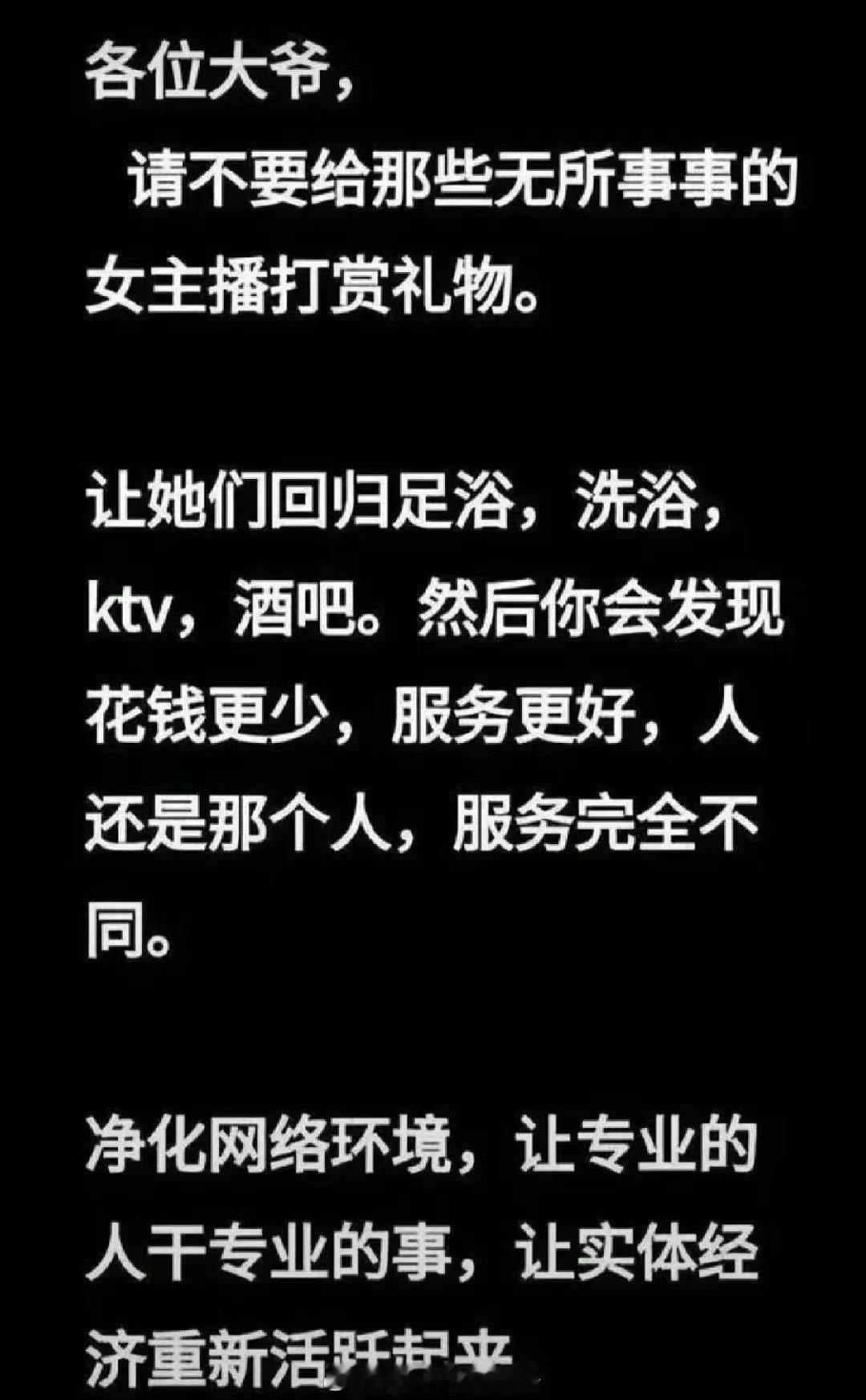 各位大爷，净化网络环境从你我做起… 