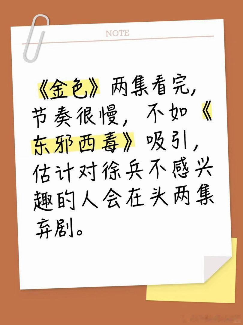 赵丽颖辛芷蕾影后受害者联盟两位演技实力都没得说，却遇上叙事晦涩的剧本，再好的表演
