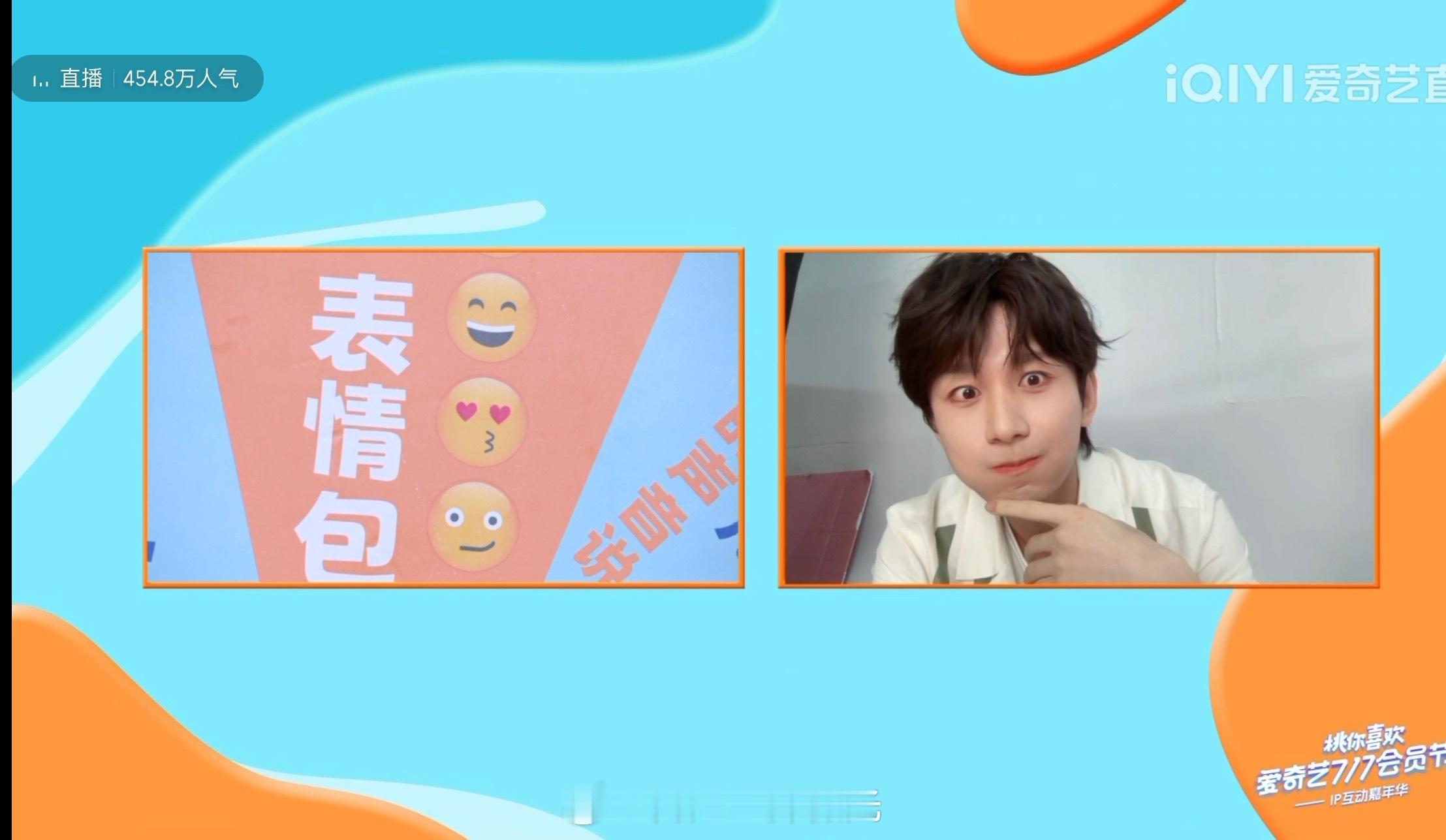 爱奇艺717成毅好可爱的表情包 ​​​