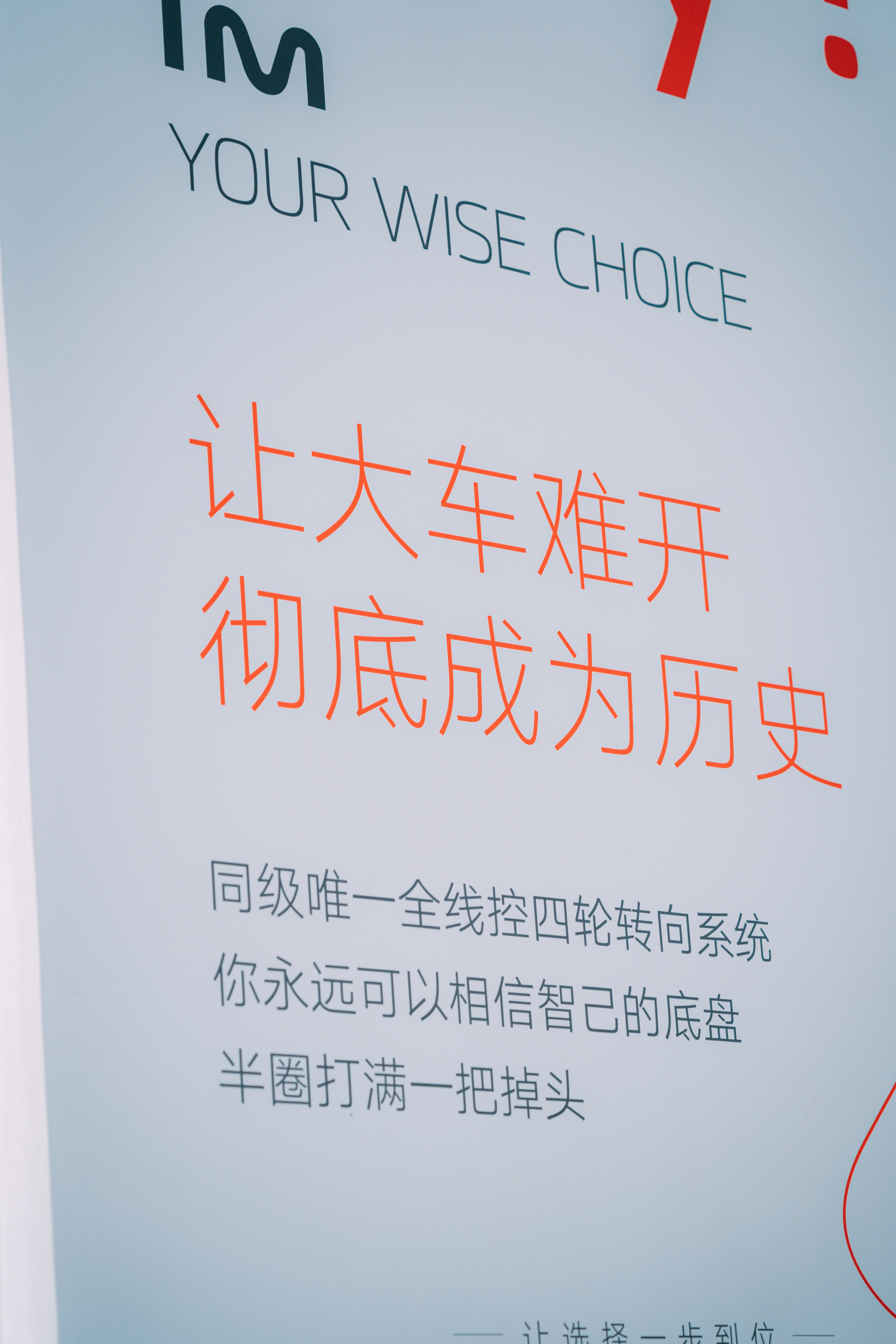 去了智己灵蜥驾控体验营，开开全新智己LS8。LS8这套全线控底盘，可以实现全线控