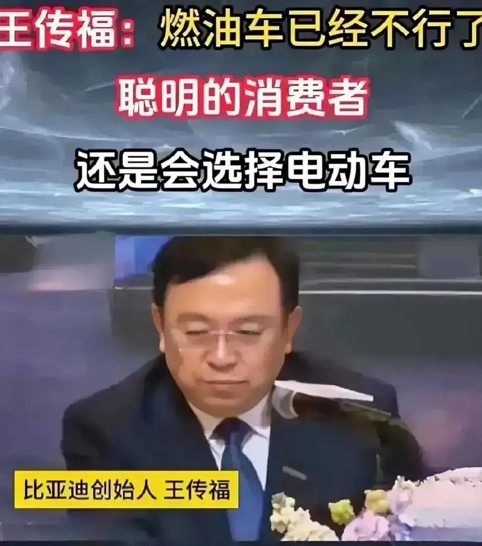 王传福提议全面禁售燃油车，这个消息一出来，引发了广泛的讨论和争议。作为一个普通车