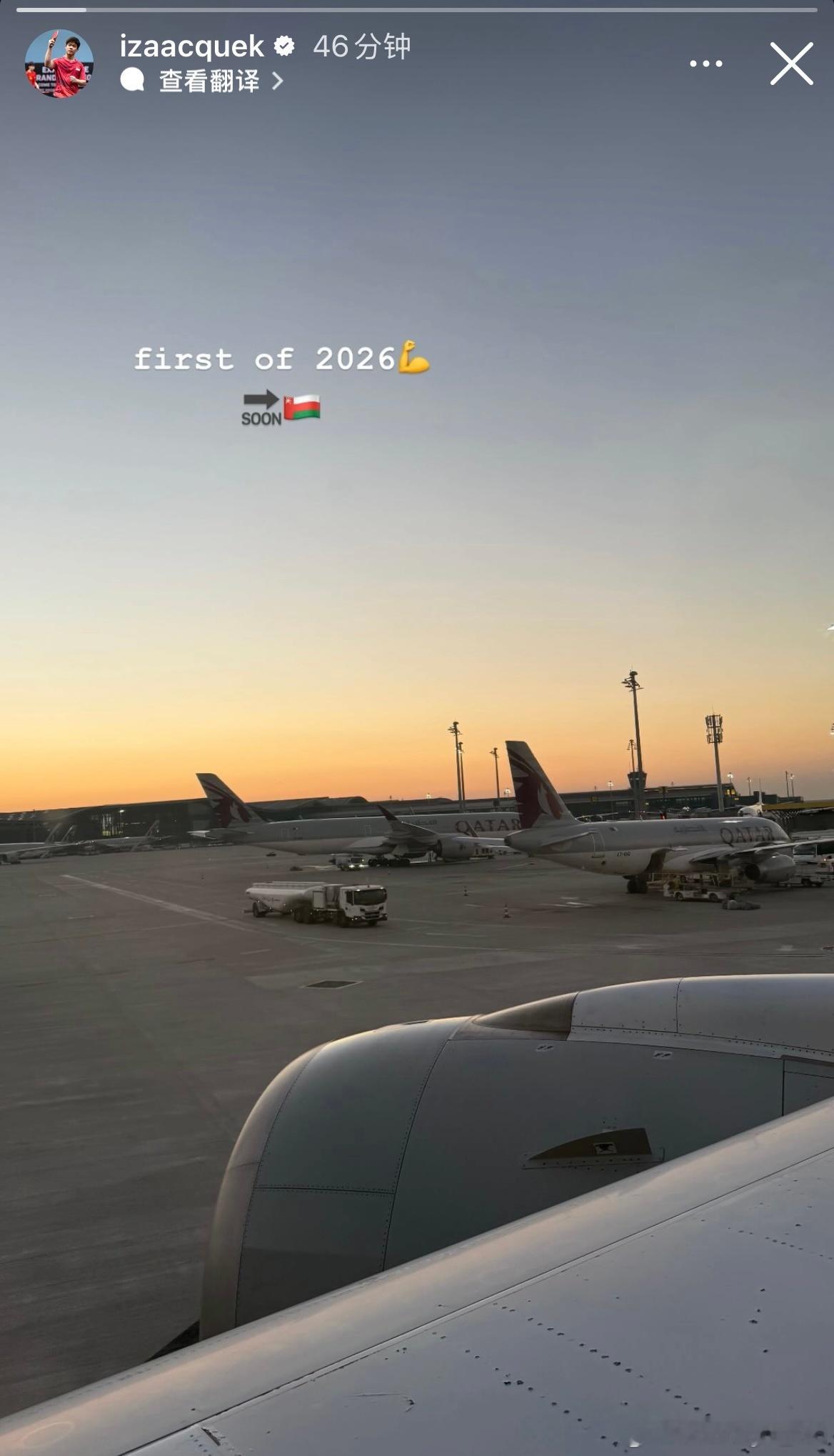 郭勇出发WTT常规挑战赛马斯喀特站2026🇴🇲 