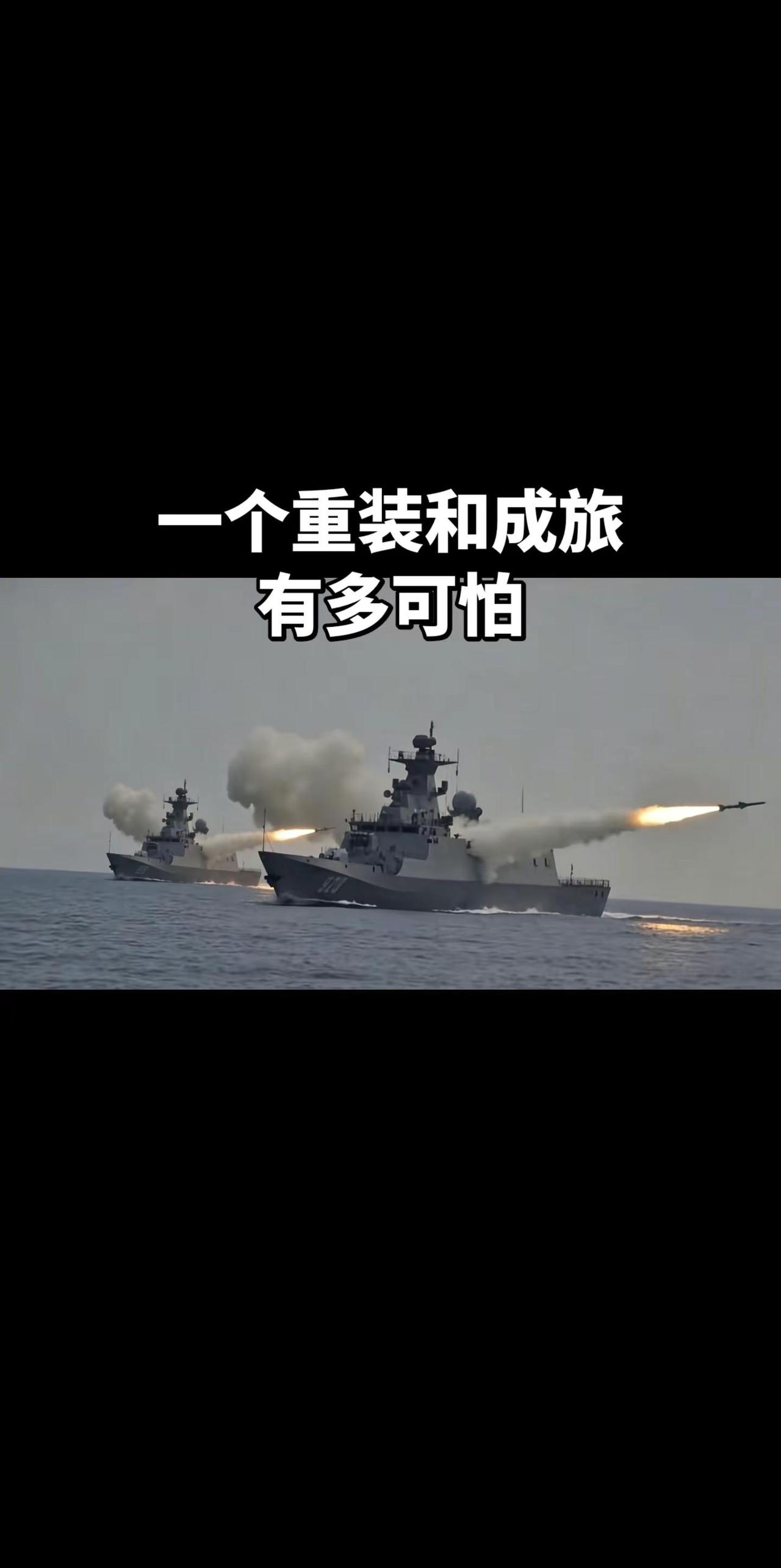 一个重装和成旅有多可怕战舰 战舰世界 战舰世界精彩瞬间