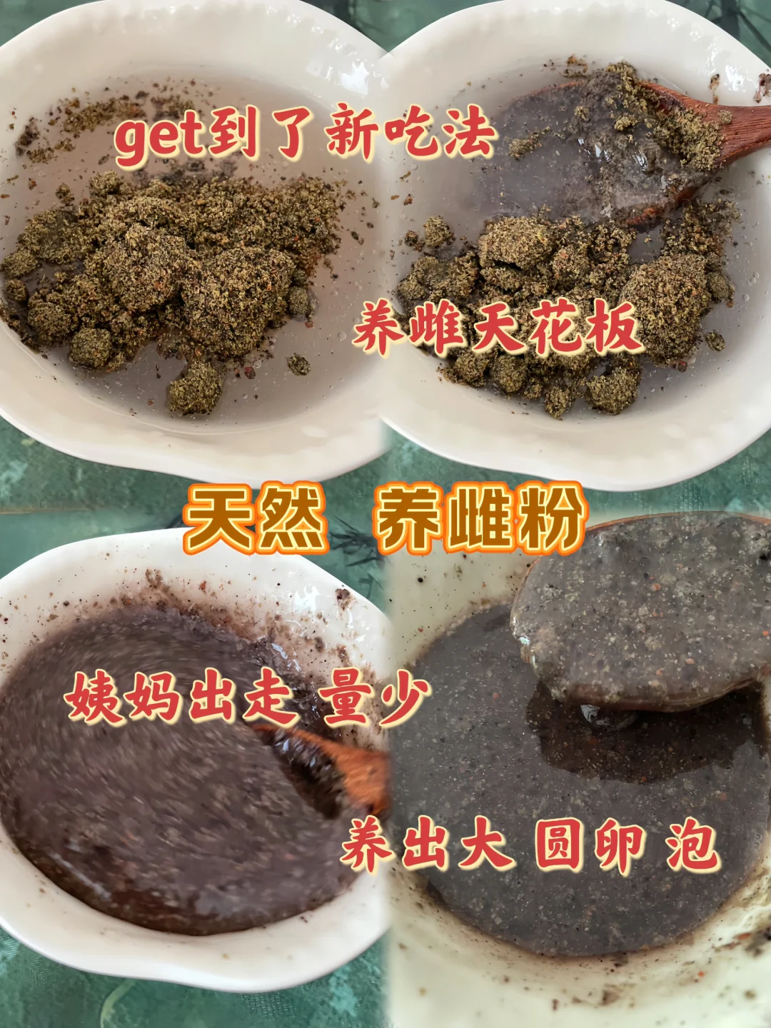 建议女孩子去试试这个养雌新吃法。