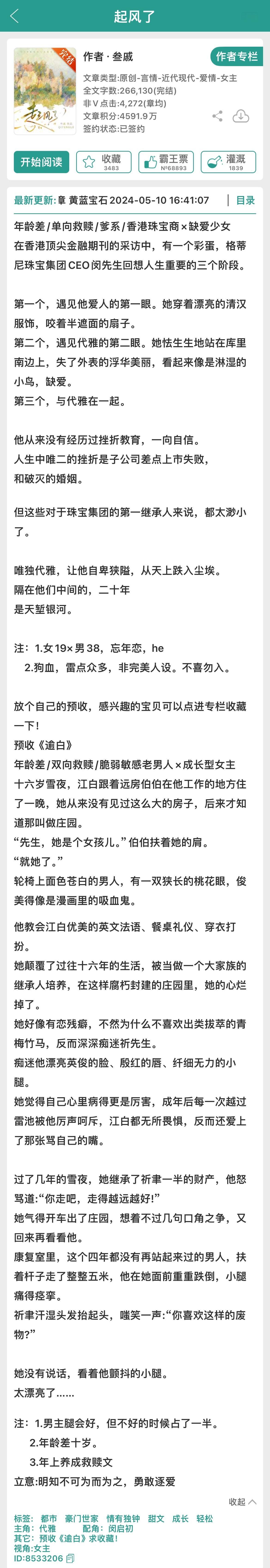 #推文[超话]# 偷懒一天！要娃需谨慎啊！我现在觉得怀孕 生产 还有带孩子都不是