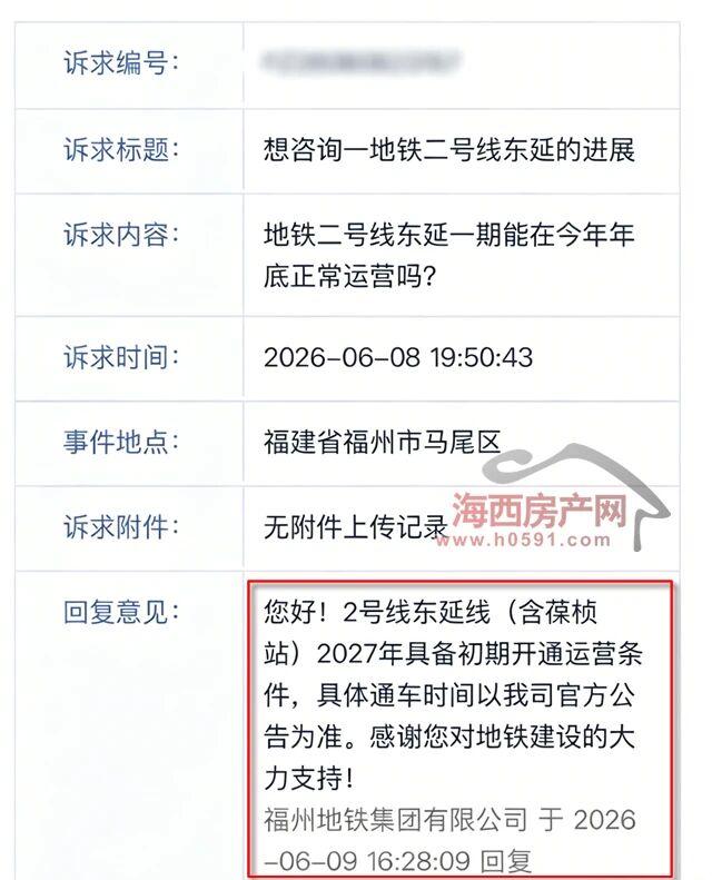 14.6公里、设8个站点！福州这条地铁新线正式官宣！

近日，有市民通过福州市1
