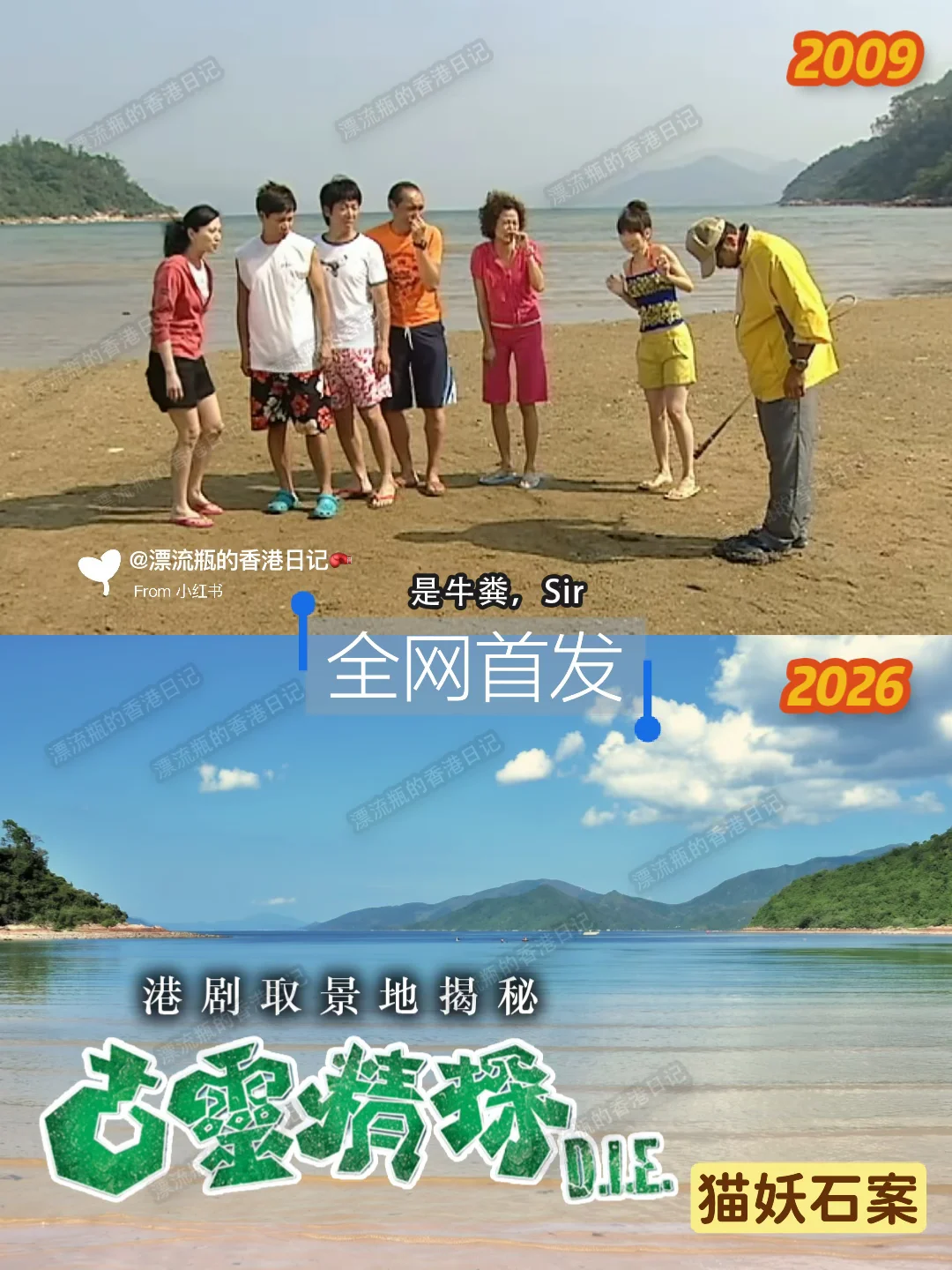 港剧《古灵精探B》特训海滩➕码头取景地揭秘‼️