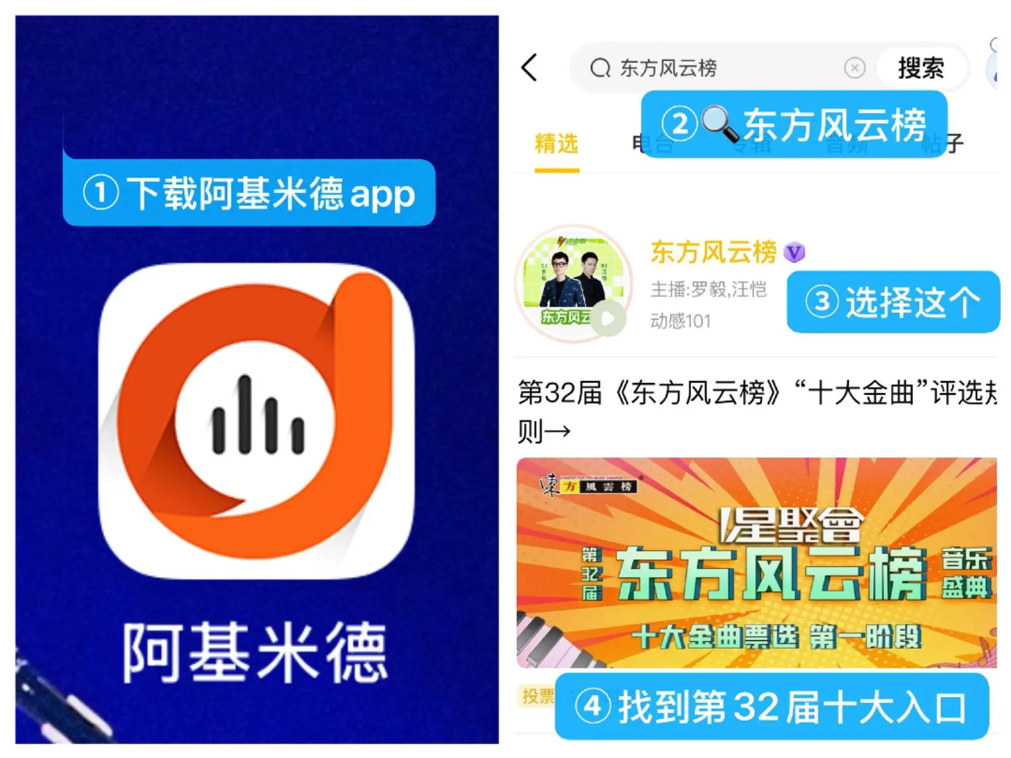 摇人