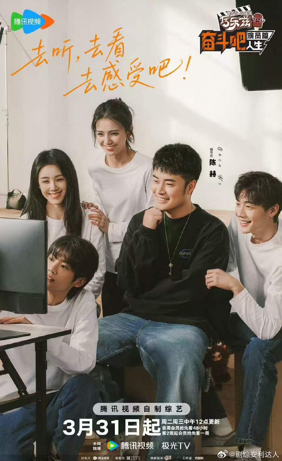 陈赫在演综发火邓超陈赫在演综当导师 邓超和陈赫惊喜合体，共同坐镇《奋斗吧人生-演