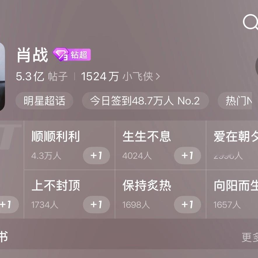 ⭕️签到48.7⭕️还有没签到的吗？⭕️小飞侠速速来呀来呀 