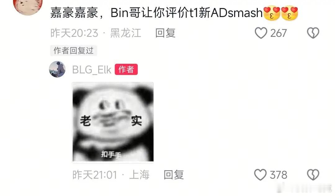 【JR投稿】谨言慎行？Elk表情包回复“评价smash”前情提要：之前有人在bi