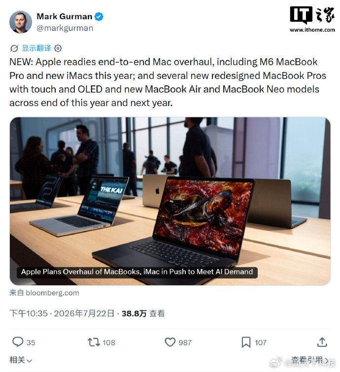 【苹果首款触控屏MacBook前瞻：M5 Pro / Max 芯片，最快年底登场