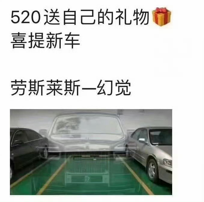 520红包 今天520，你会送什么礼物呢？ 520