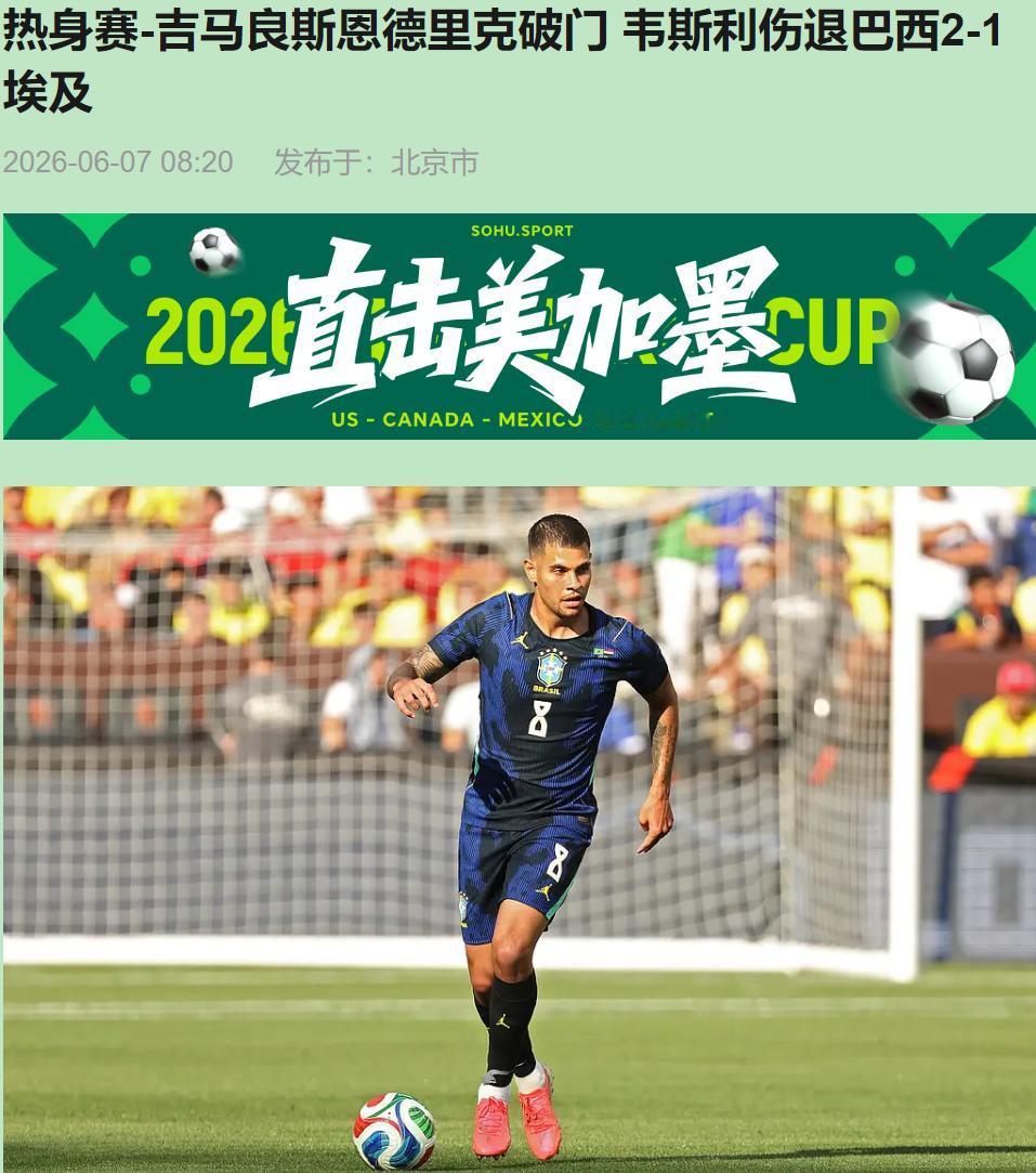吉马良斯进球那会儿，我以为这会是一场屠杀。八分钟后我就闭嘴了。

安切洛蒂坐在场