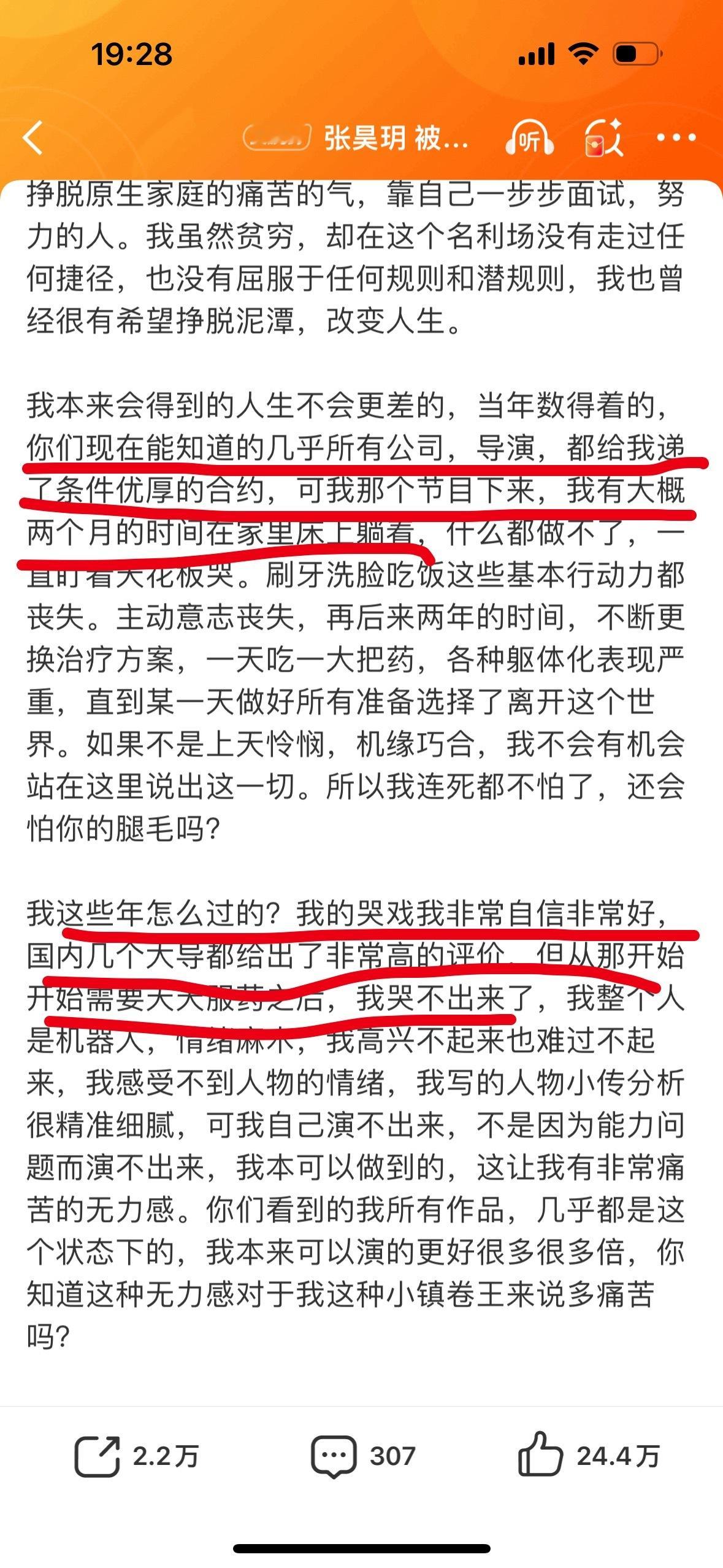 张昊玥 被她改变的我的人生我怎么感觉越来越莫名其妙了，她今天发文的意思是没有资源