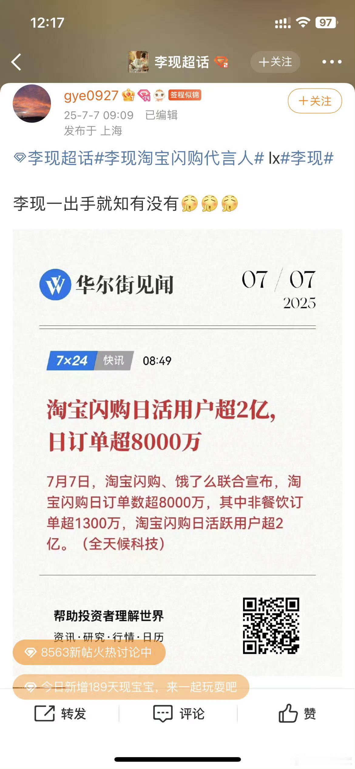 明明是淘宝美团京东商战 居然可以算在代言人身上[笑cry] ​​​
