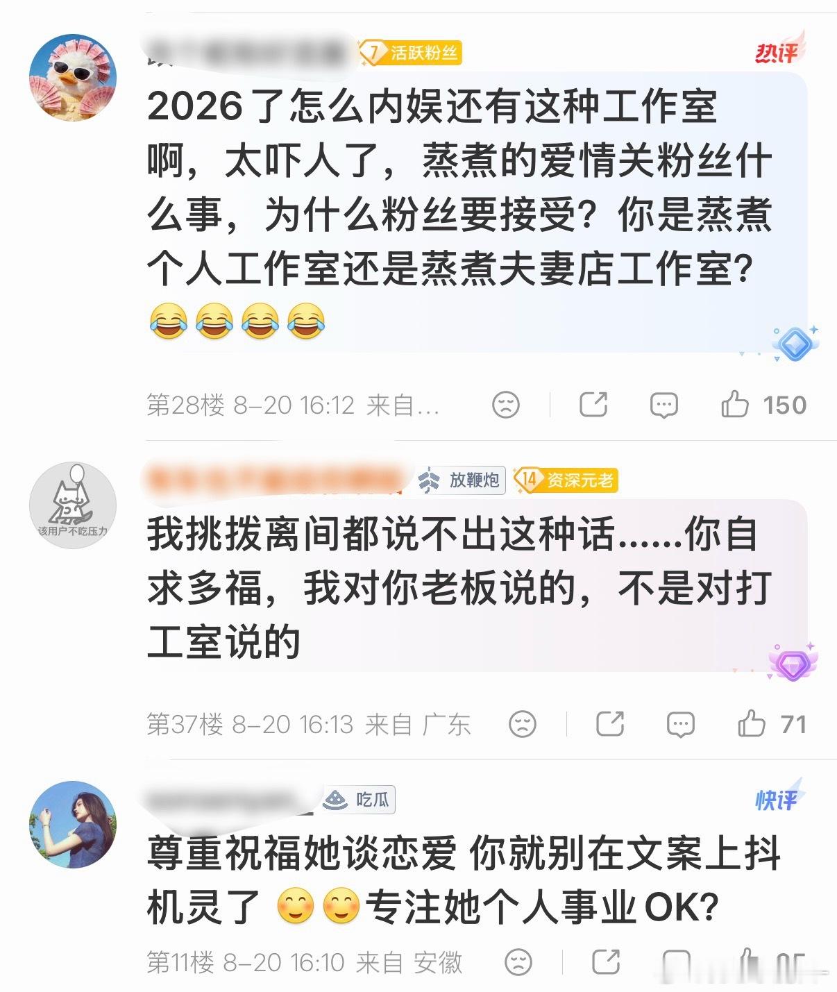 彭小苒工作室太搞笑了彭小苒工作室被骂彭小苒承认恋情