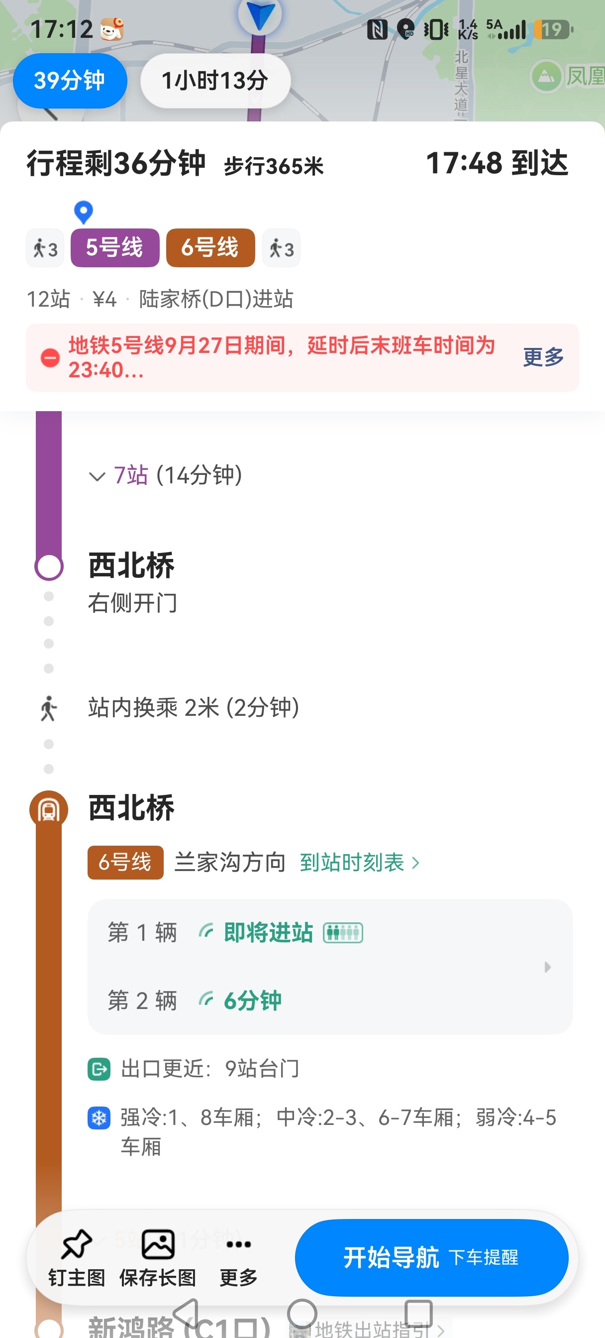 站内换乘，两米，这个是怎么弄的！ ​​​