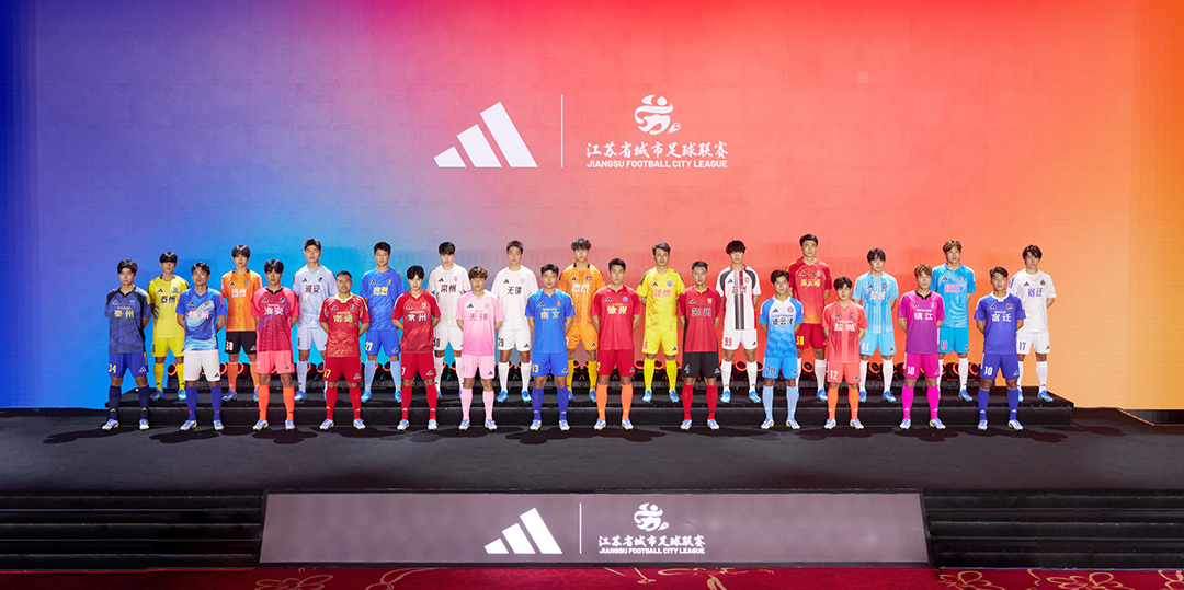 2026江苏省城市足球联赛，新赛季球衣发布会举行，十三太保的主客场球衣正式亮相，